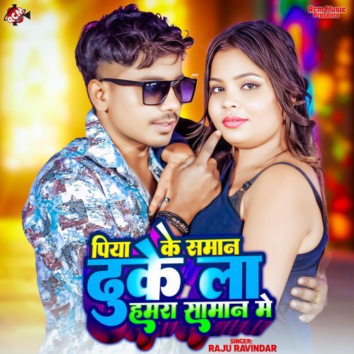 Piya Ke Saman Dhuke La Hamara Saman Me