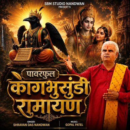 Powerful Kagbhusandi Ramayan