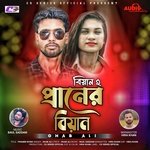 Praner Biyan (Biyan 2)