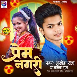 Prem Nagri-Kj4pYzF4eGA