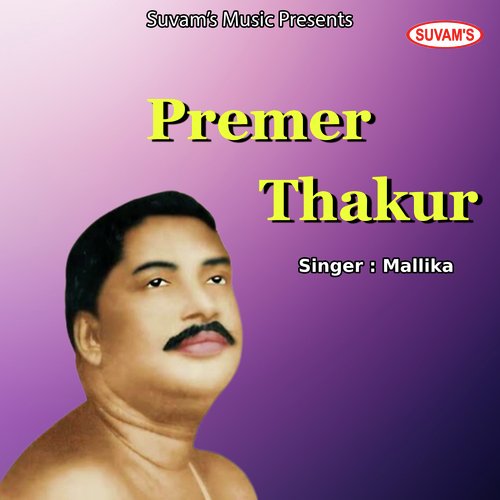 Premer Thakur