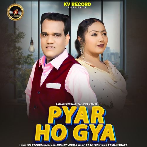 Pyar Ho Gya