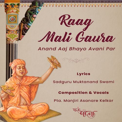 Raag Mali Gaura Anand Aaj Bhayo Avani Par