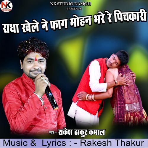 Radha Khele Ne Faag Mohan Bhare Re Pichkari