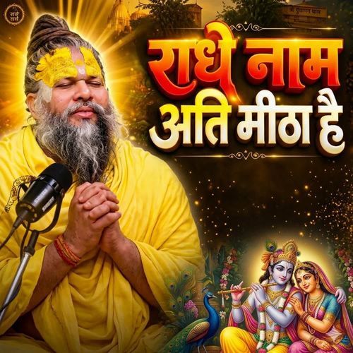 Radhe Naam Ati Meetha Hai