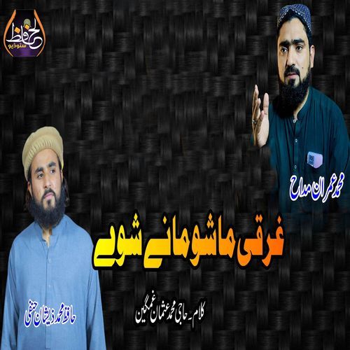 Ragai Dunya Tha