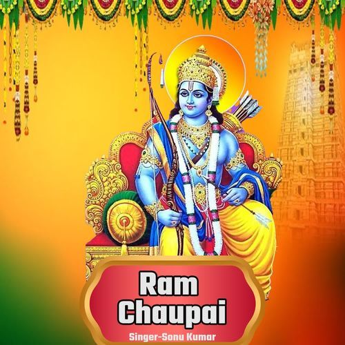 Ram Chaupai