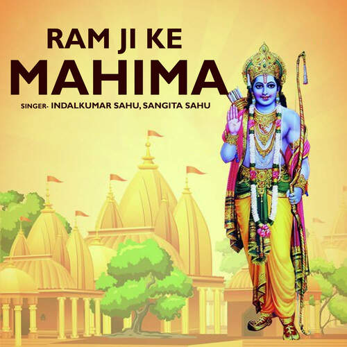 Ram Ji Ke Mahima