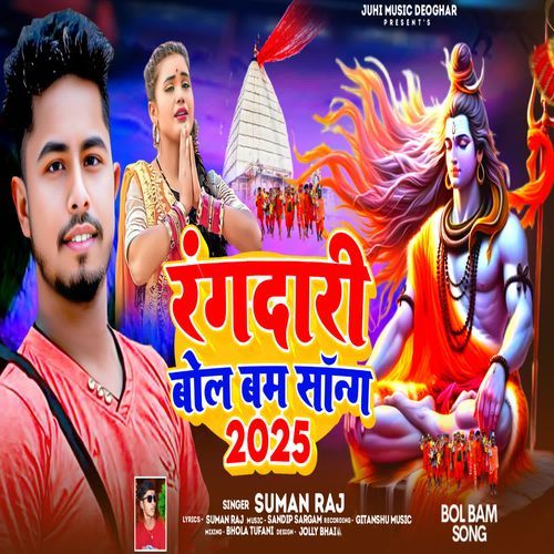 Rangdari Bol Bam Song