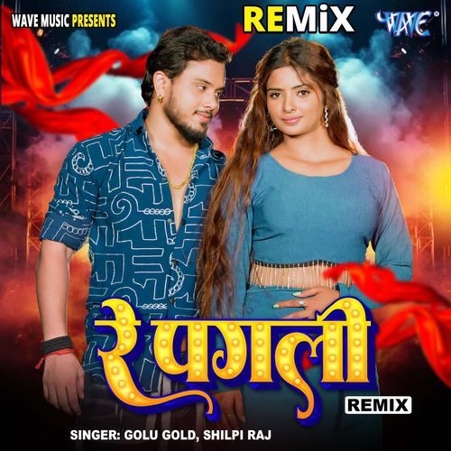 Re Pagli - Remix