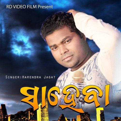 Saheba