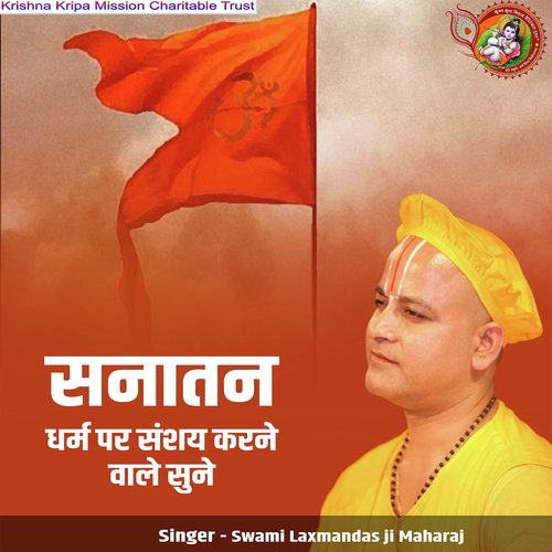 Sanatan Dharm Par Sanshay Karne Wale Sune