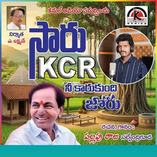 Saru Kcr Ne Caruku Undi Joru cover art