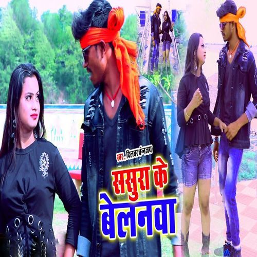 Sasura Ke Belanba