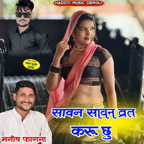 Savan Savan Vart Kru Chu