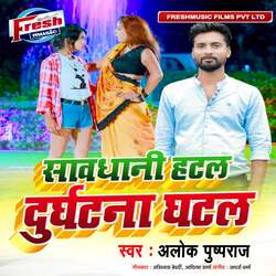 Sawadhani Hatal Durghatna Ghatal-SB1dfjkEDnE