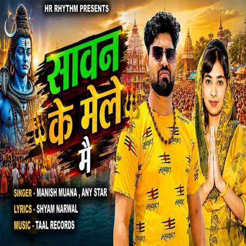 Sawan K Mele Me