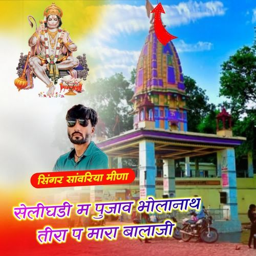 Seligadi M Pujav Bholanath Teera P Mara Bala Ji