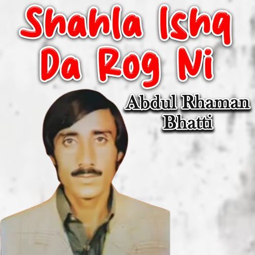 Shahla Ishq Da Rog Ni