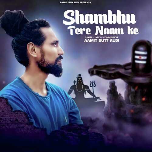 Shambhu Tere Naam Ke