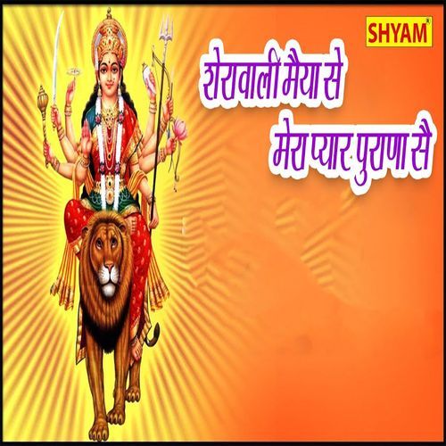 Sheranwali Maiya Se Mera Pyar Puran Se (Original)