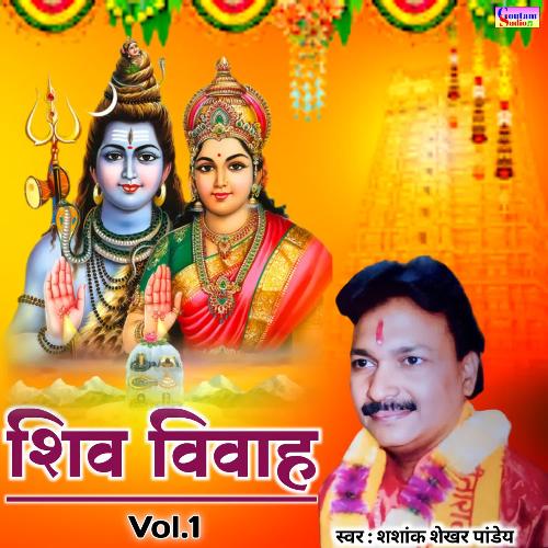 Shiv Vivah Vol.1