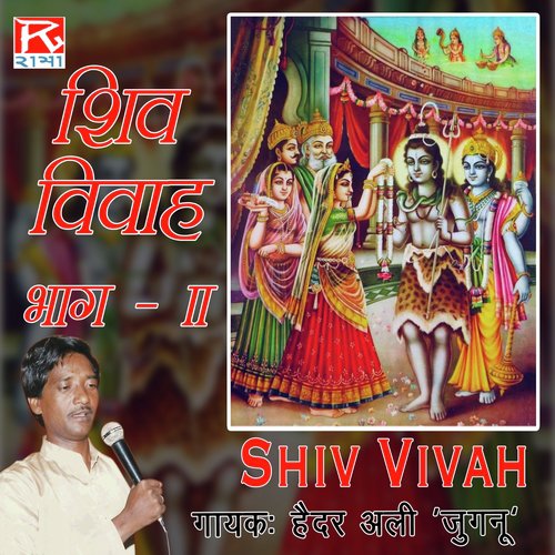 Shiv Vivah, Pt. 1