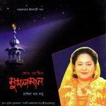 Mashjideri Pashe Amar Kobor Dio