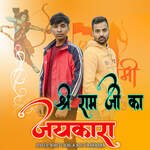 Shree Ram Ji Ka Jaykara