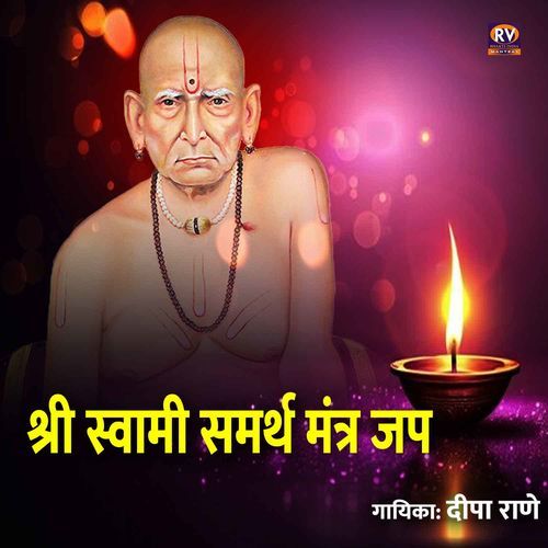 Shri Swami Samarth Mantra Jap