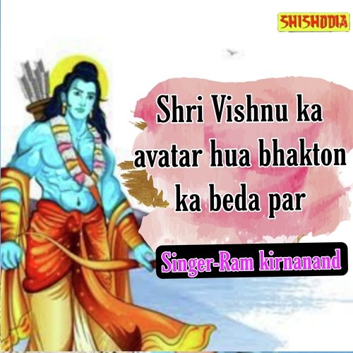 Shri vishnu ka avtar hua bhakton ka beda par