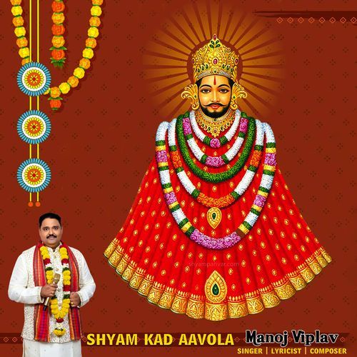 Shyam Kad Aavola