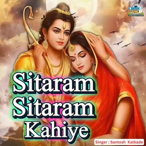 Sitaram Sitaram Kahiye