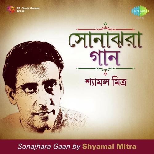 Sonajhara Gaan By Shyamal Mitra
