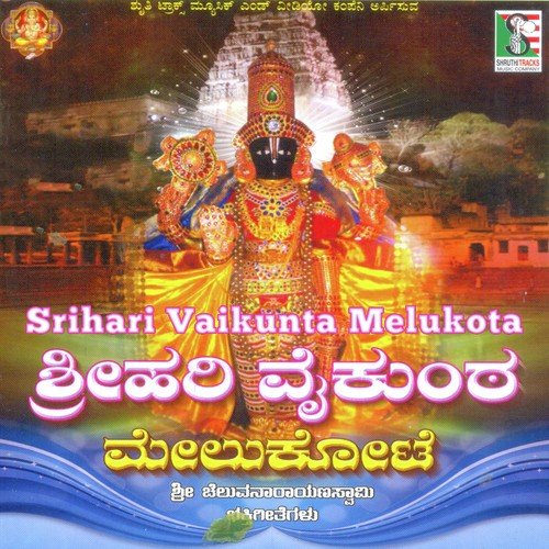 Sri Hari Vaikunta Melukote