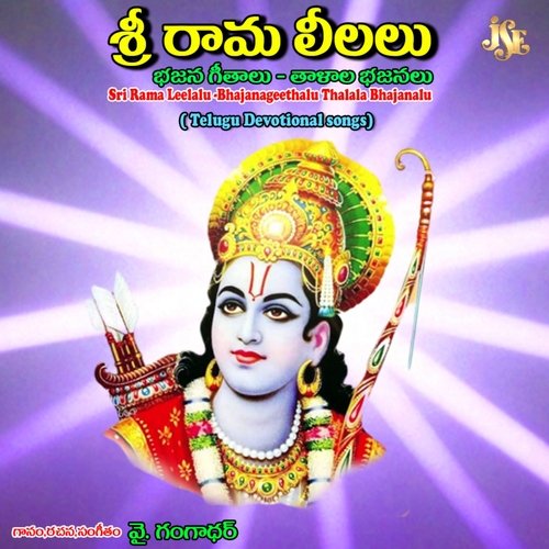 Sri Rama Leelalu -Bhajanageethalu Thalala Bhajanalu