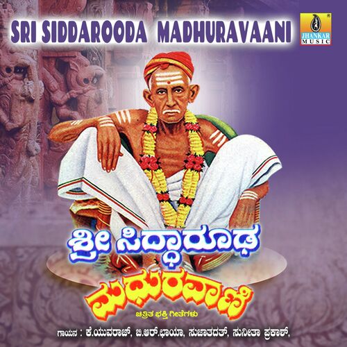 Sri Siddarooda Madhuravaani