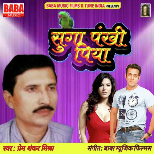 Prem Shankar Mishra
