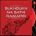 Sukhdukh Na Sathi Ramapir