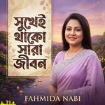 Sukhei Thako Sara Jibon
