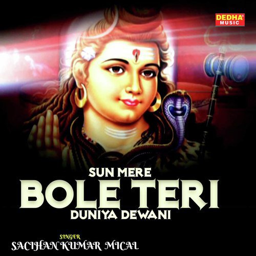 Sun Mere Bole Teri Duniya Deewani (Shiv Bhajan)_poster_image