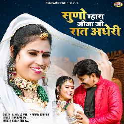 Suno Mhara Jija Ji Raat Andheri