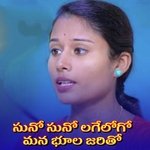 Suno Suno Lagelogo Mana Bhula Jaritho