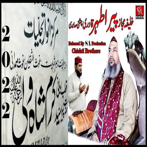 Syed Karam Shah Wali