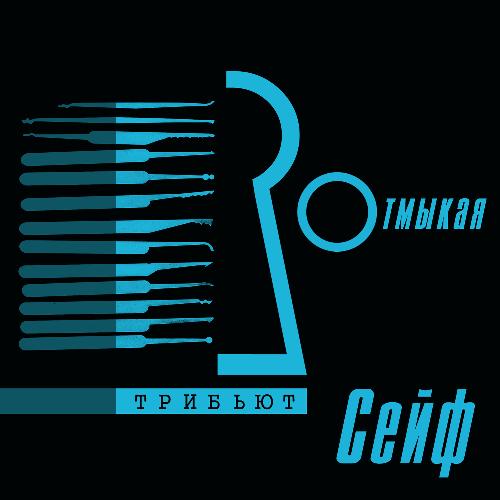 Снежный сани смерти (pola x version) cover art