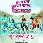 Talauma Dhunga - Nai Nabhannu La 6
