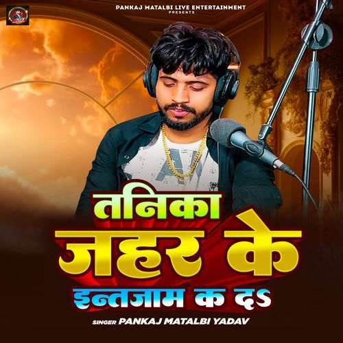 Tanika Jahar Ke Intejam Ka Da