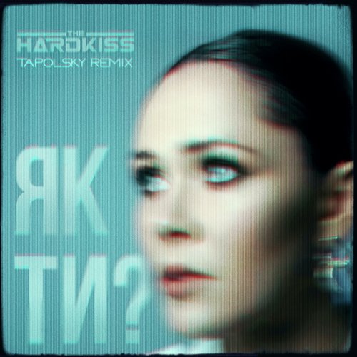 Як ти? (Tapolsky Remix) cover art