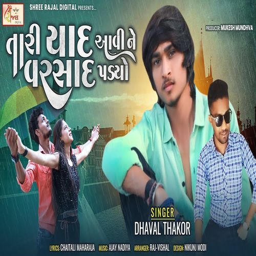 Tari Yaad Aavi Ne Varsad Padyo