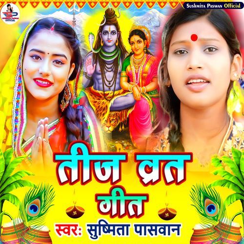 Teej Barat Geet